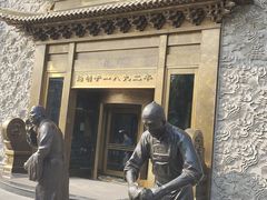 -耳朵眼炸糕(鼓楼店)