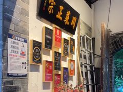-院8里·少城记忆老川菜(宽窄巷子店)