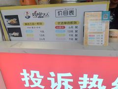 -鸡柳大人鸡柳年糕薯条(农贸云创店)