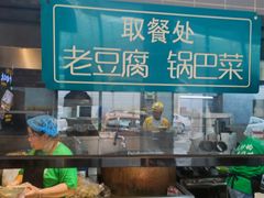 -大福来(西青道店)