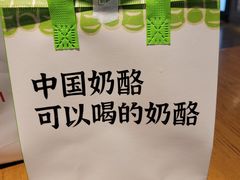 -宝珠奶酪(长宁金虹桥店)