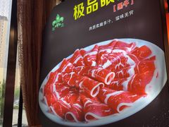 -清真军邺·金富苑肥牛城(海湖新区精品店)