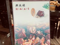 -熙盛源(永乐路店)