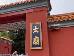 -北京市劳动人民文化宫(太庙)