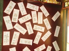 -银波·烧鸟居酒屋·平价日料(万达广场福清清昌大道店)