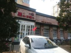 -黑土印象菜馆(三元桥店)