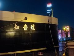 -武汉知音号