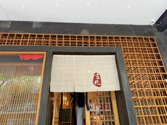 -吉兆·料理(红梅南路店)