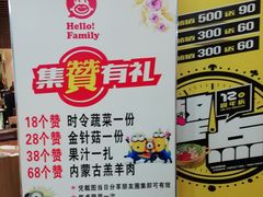 -彤德莱火锅(乐陵路店)