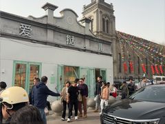 -爱挞儿(钟楼店)