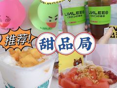 海底椰冰柠茶-闫家驴肉老店(华电一校店)