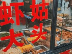 -圆蛋酒料•生腌(开元路店)