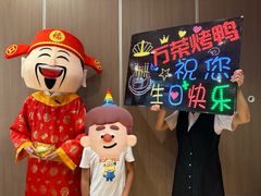 -万荣烤鸭店·北京菜(农光里店)