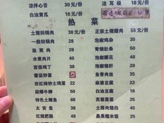 -春涛餐馆(下坝店)