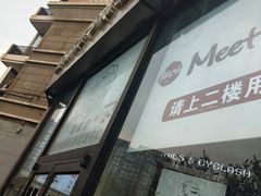-鲜芋仙Meet Fresh(五道口店)