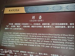 -成都武侯祠博物馆