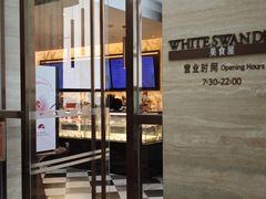 -白天鹅宾馆·美食屋