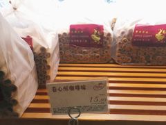 卷心酥咖啡味-苹果花园(桂林路店)