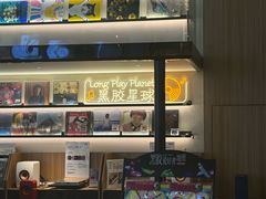 -黑胶星球(华发中城商都店)