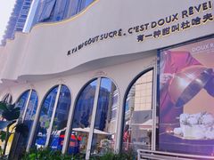 -杜哈夫DOUX RÊVE·生日蛋糕(日月光店)