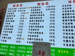 -雪花龙吊龙牛肉面(三山街店)
