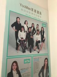 点击看大图 -YooMee优美智能科技美肤机构