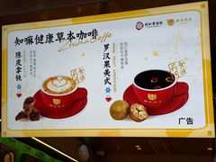 -同仁堂药店(北京首都国际机场3号航站楼C区店)