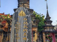 -西双版纳总佛寺