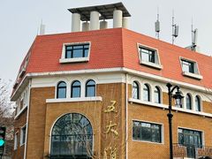 -天津五大道文化旅游区