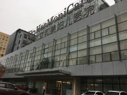 -北京和美妇儿医院