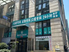 -瑞派蒂凯宠物医院·免疫点·宠保定点