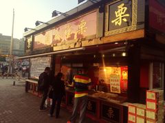 门面-满谷宝栗(奥林匹克店)