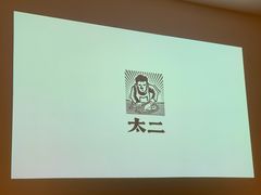 -太二酸菜鱼(武汉光谷保利店)