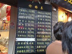 门面-陈建平麻花(磁器口总店)