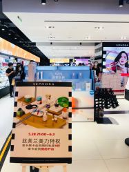 -丝芙兰Sephora