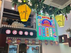 -香港威特瑞茶餐厅(小白楼音乐厅店)