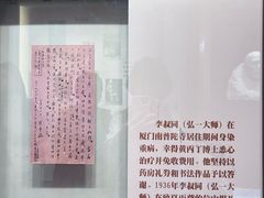 -李叔同故居纪念馆