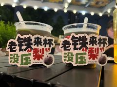 -北丐先生·野馄饨烧烤(长宁龙之梦店)