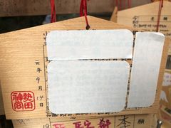-热田神宫