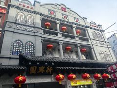 -新兴园饺子馆(河南街店)