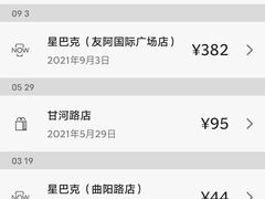 -星巴克(浦东机场T2到达店)