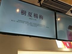-树夏(金楠天街店)