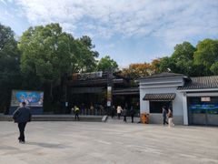 -天目湖山水园