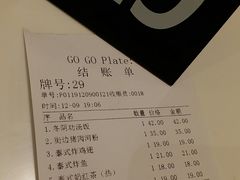 -GOGO Plate(成都太古里店)