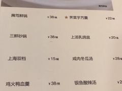 菜单-王家沙点心店(南京西路总店)