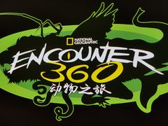 -珠海横琴国家地理探险家中心(创新方)