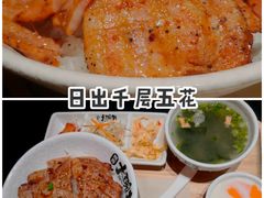 日出千层五花-熊吞·大碗丼烧肉饭(西市场嘉华店)