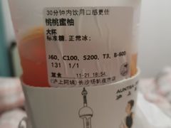 -沪上阿姨·精选茶饮(扬帆小区店)