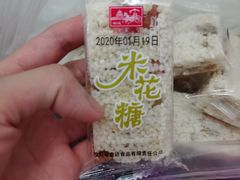 -宫廷糕点铺(人民中路店)