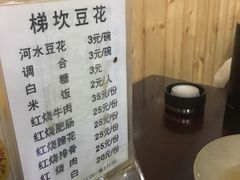 -梯坎豆花